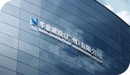关于华意